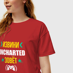 Футболка оверсайз женская Извини Uncharted Зовет, цвет: красный — фото 2