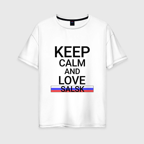 Женская футболка оверсайз Keep calm Salsk Сальск / Белый – фото 1