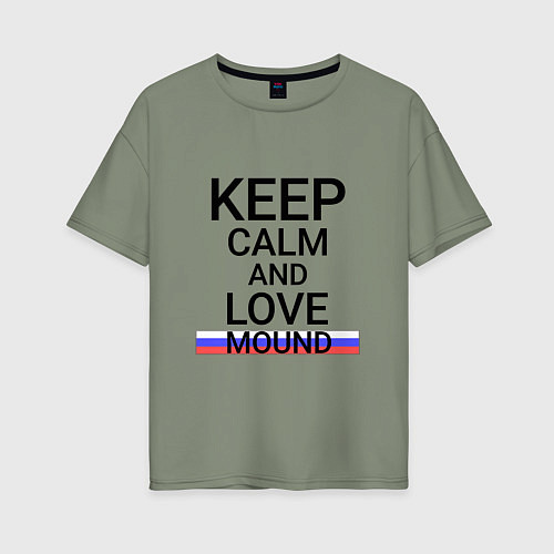 Женская футболка оверсайз Keep calm Mound Курган / Авокадо – фото 1