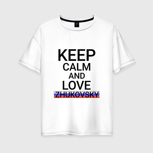 Женская футболка оверсайз Keep calm Zhukovsky Жуковский / Белый – фото 1