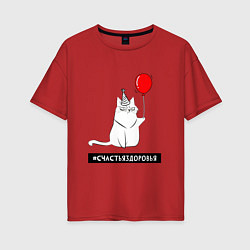 Женская футболка оверсайз Искренний кот с шариком
