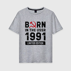 Футболка оверсайз женская Born In The USSR 1991 Limited Edition, цвет: меланж