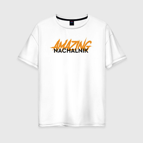 Женская футболка оверсайз Nachalnik Amazing / Белый – фото 1