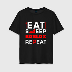 Женская футболка оверсайз Надпись Eat Sleep Roblox Repeat