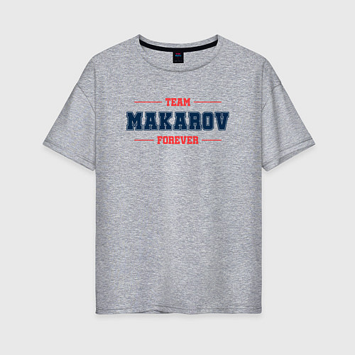 Женская футболка оверсайз Team Makarov Forever фамилия на латинице / Меланж – фото 1