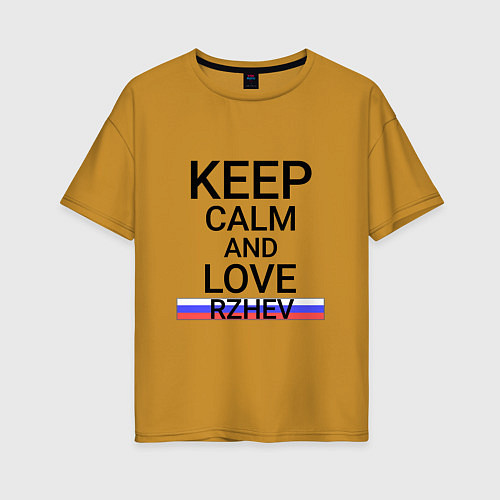 Женская футболка оверсайз Keep calm Rzhev Ржев / Горчичный – фото 1