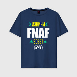 Женская футболка оверсайз Извини FNAF Зовет