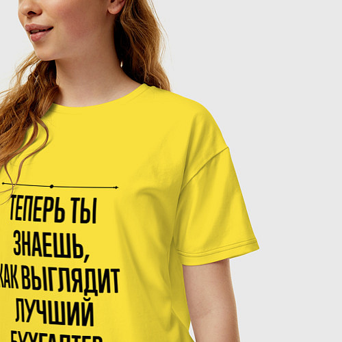 Женская футболка оверсайз Теперь ты знаешь как выглядит лучший Бухгалтер / Желтый – фото 3