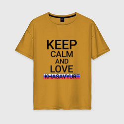Футболка оверсайз женская Keep calm Khasavyurt Хасавюрт, цвет: горчичный