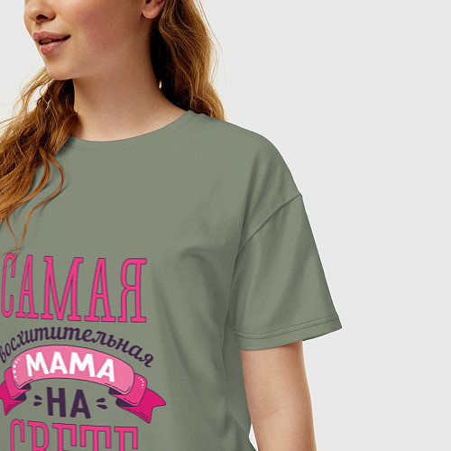 Женская футболка оверсайз САМАЯ ВОСХИТИТЕЛЬНАЯ МАМА НА СВЕТЕ / Авокадо – фото 3