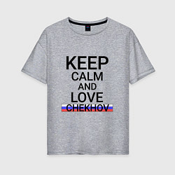 Женская футболка оверсайз Keep calm Chekhov Чехов