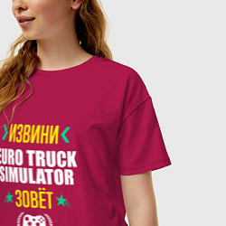 Футболка оверсайз женская Извини Euro Truck Simulator Зовет, цвет: маджента — фото 2