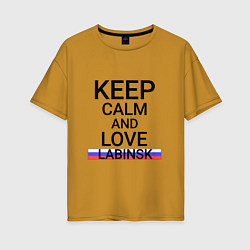 Женская футболка оверсайз Keep calm Labinsk Лабинск