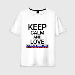 Женская футболка оверсайз Keep calm Sertolovo Сертолово