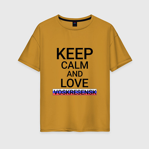 Женская футболка оверсайз Keep calm Voskresensk Воскресенск / Горчичный – фото 1