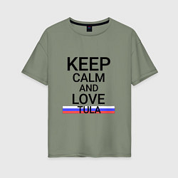 Женская футболка оверсайз Keep calm Tula Тула