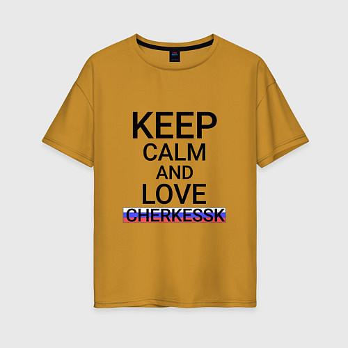 Женская футболка оверсайз Keep calm Cherkessk Черкесск / Горчичный – фото 1