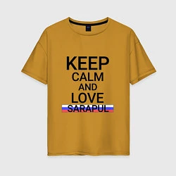 Женская футболка оверсайз Keep calm Sarapul Сарапул