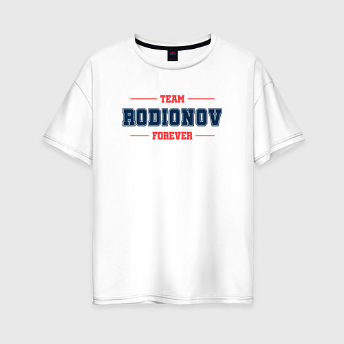 Женская футболка оверсайз Team Rodionov Forever фамилия на латинице / Белый – фото 1