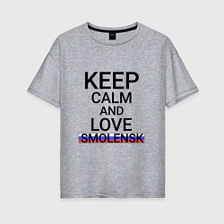 Женская футболка оверсайз Keep calm Smolensk Смоленск