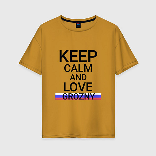 Женская футболка оверсайз Keep calm Grozny Грозный / Горчичный – фото 1