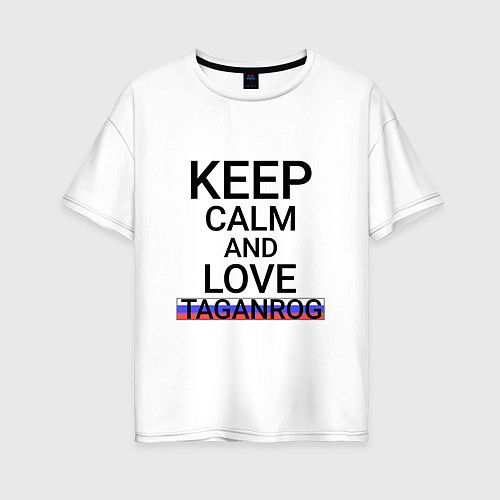 Женская футболка оверсайз Keep calm Taganrog Таганрог / Белый – фото 1