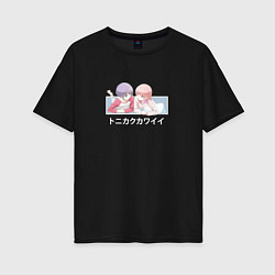 Женская футболка оверсайз Nasa and Tsukasa Tonikaku Kawaii