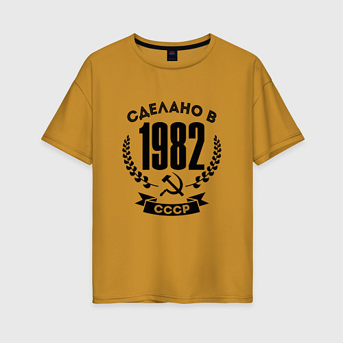 Женская футболка оверсайз Сделано в 1982 году в СССР Серп и Молот / Горчичный – фото 1
