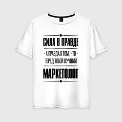 Женская футболка оверсайз Надпись: Сила в правде, а правда в том, что перед