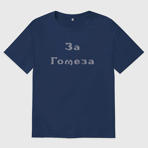 Женская футболка оверсайз Готика 1 За Гомеза / Тёмно-синий – фото 1