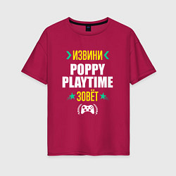 Женская футболка оверсайз Извини Poppy Playtime Зовет