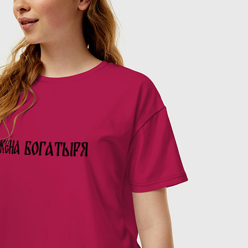Женская футболка оверсайз Жена богатыря / Маджента – фото 3