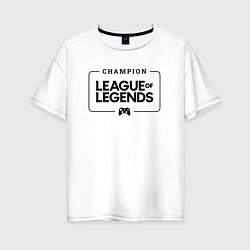 Футболка оверсайз женская League of Legends Gaming Champion: рамка с лого и, цвет: белый