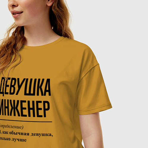 Женская футболка оверсайз Девушка Инженер: определение / Горчичный – фото 3