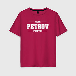 Футболка оверсайз женская Team Petrov Forever-фамилия на латинице, цвет: маджента