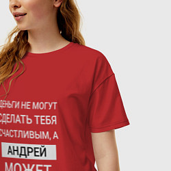 Футболка оверсайз женская Андрей дарит счастье, цвет: красный — фото 2
