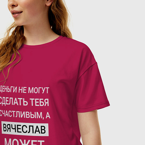 Женская футболка оверсайз Вячеслав дарит счастье / Маджента – фото 3
