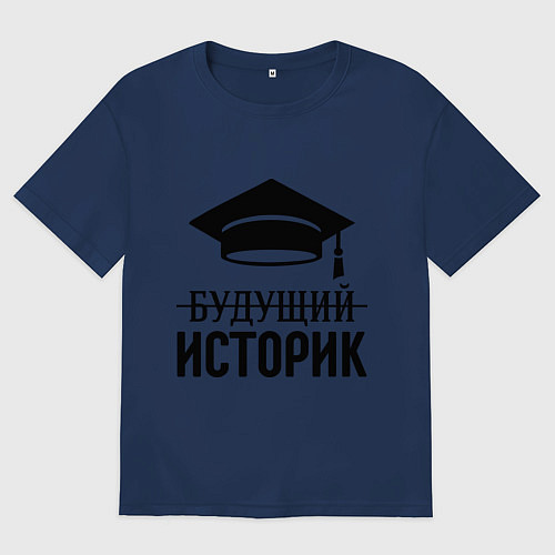Женская футболка оверсайз Будущий историк / Тёмно-синий – фото 1