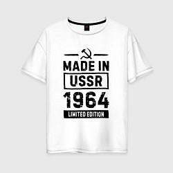 Женская футболка оверсайз Made in USSR 1964 limited edition
