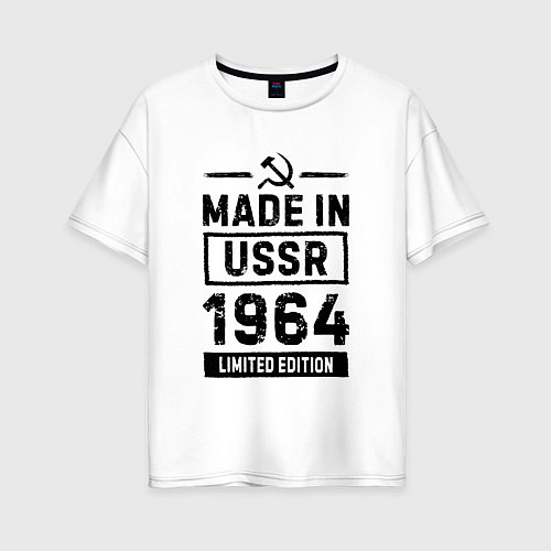 Женская футболка оверсайз Made in USSR 1964 limited edition / Белый – фото 1