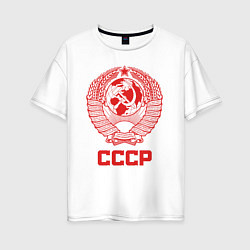 Футболка оверсайз женская Герб СССР: Советский союз, цвет: белый