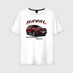 Футболка оверсайз женская Haval - кроссовер, цвет: белый