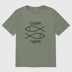 Женская футболка оверсайз Судак, тудак