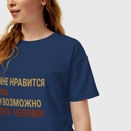 Женская футболка оверсайз Мне нравиться Уфа / Тёмно-синий – фото 3