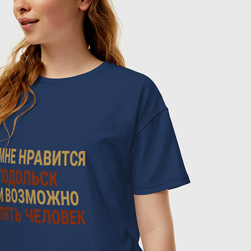 Женская футболка оверсайз Мне нравиться Подольск / Тёмно-синий – фото 3