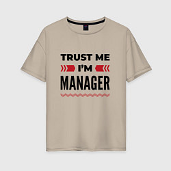 Футболка оверсайз женская Trust me - Im manager, цвет: миндальный