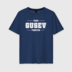 Женская футболка оверсайз Team Gusev forever - фамилия на латинице