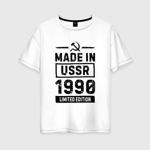 Женская футболка оверсайз Made in USSR 1990 limited edition / Белый – фото 1