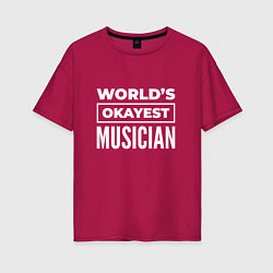 Женская футболка оверсайз Worlds okayest musician