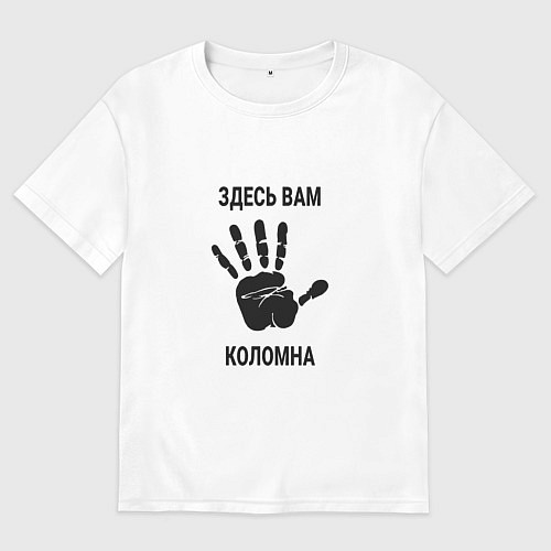 Женская футболка оверсайз Здесь вам Коломна / Белый – фото 1